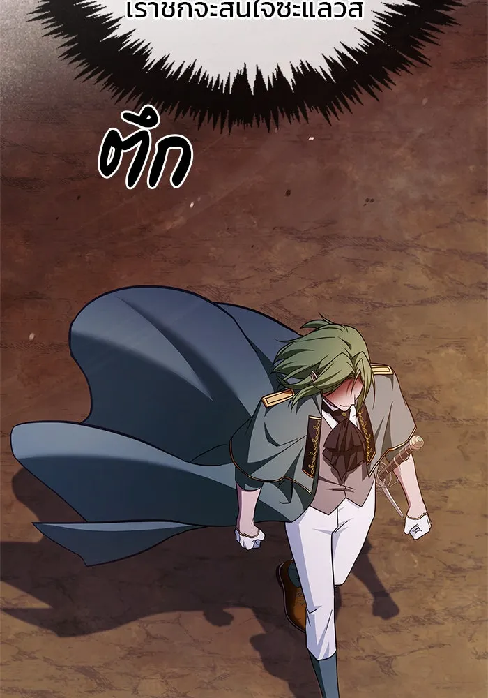 ผมไม่ได้เก่งอย่างที่คิด ตอนที่ 72 รูปที่ 31