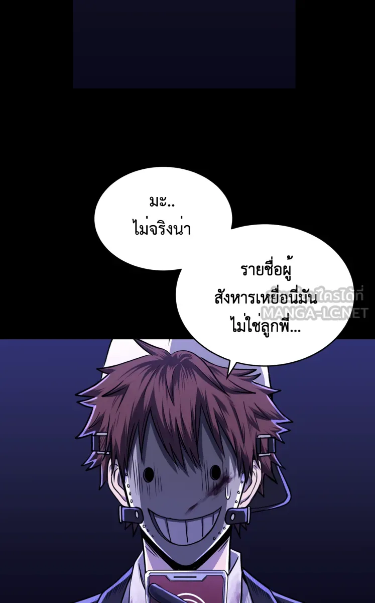 Hunter Game ตอนที่ 58  ข้อตกลง รูปที่ 12