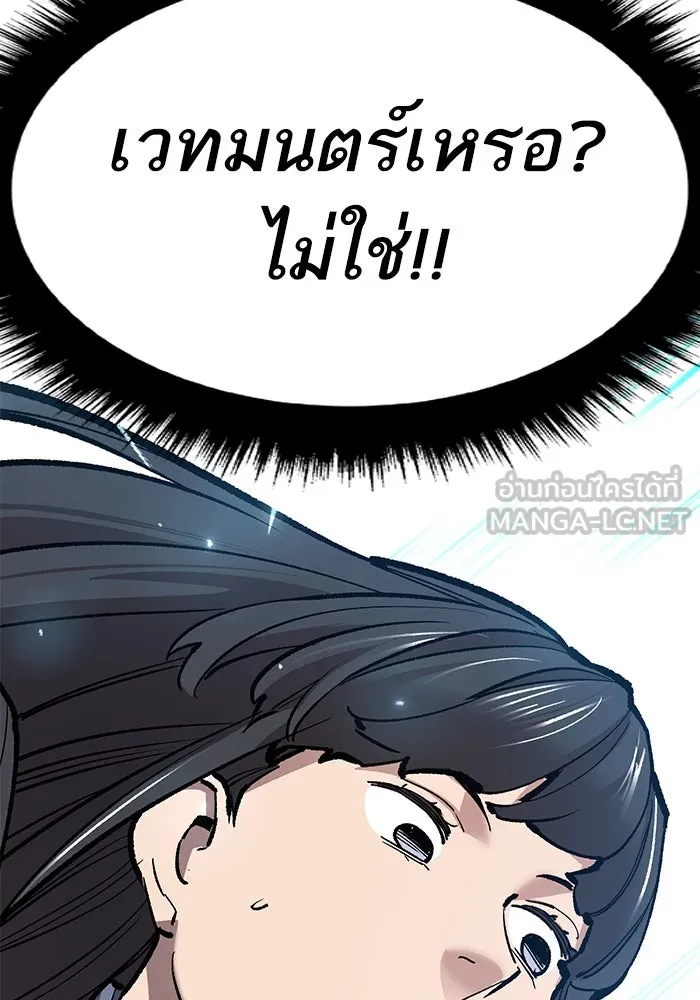 ยอดคนเลเวลทะลุ ตอนที่ 74 ทฤษฎีบริสุทธิ์ รูปที่ 66