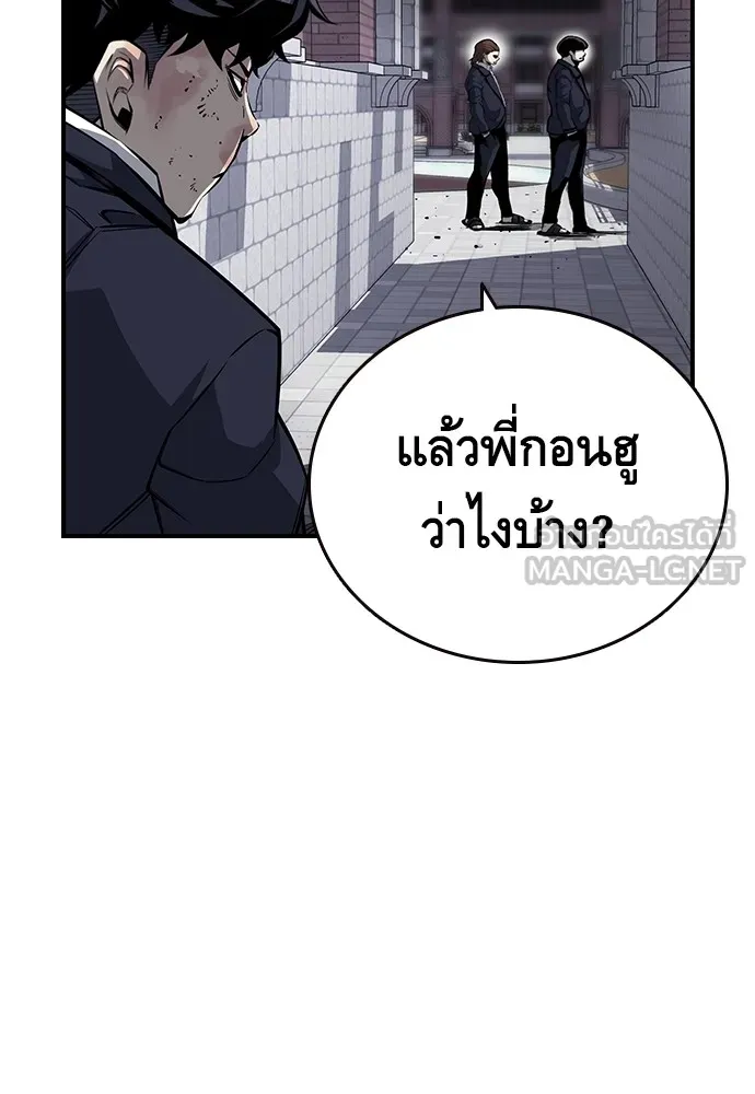 King Game ตอนที่ 7 ติดกับแล้ว! รูปที่ 18