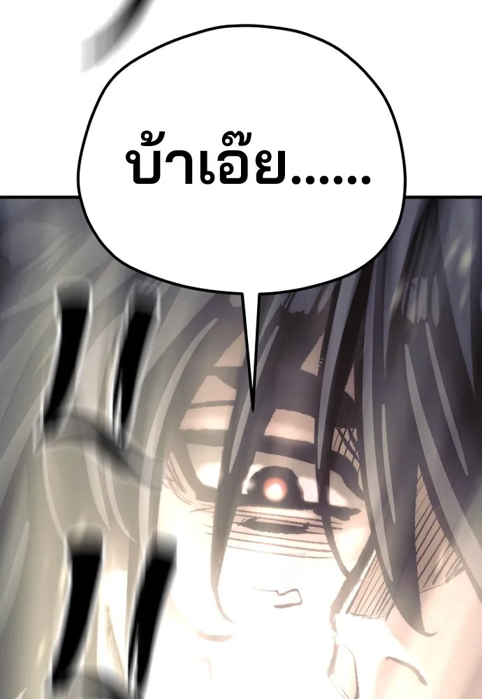 เส้นทางสู่เทพมาร ตอนที่ 142 รูปที่ 184