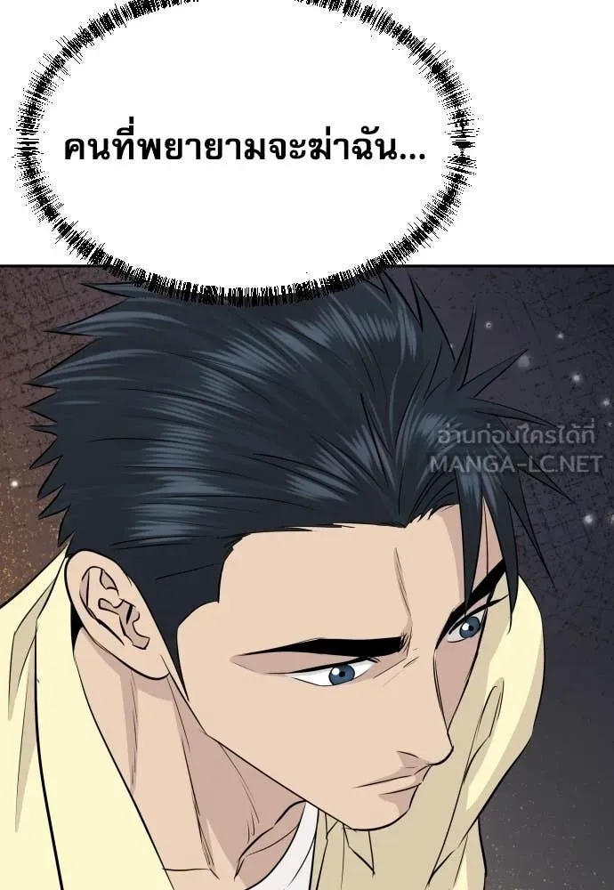 หลานอัจฉริยะ ตอนที่ 72 รูปที่ 36