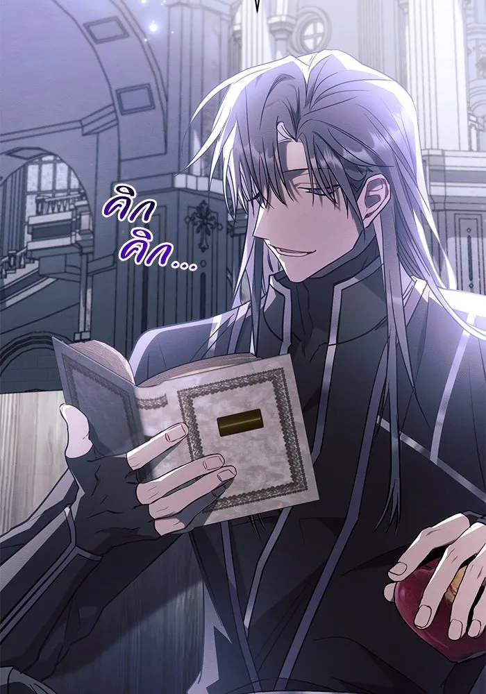 แอชสตาร์ต ตอนที่ 76 รูปที่ 7