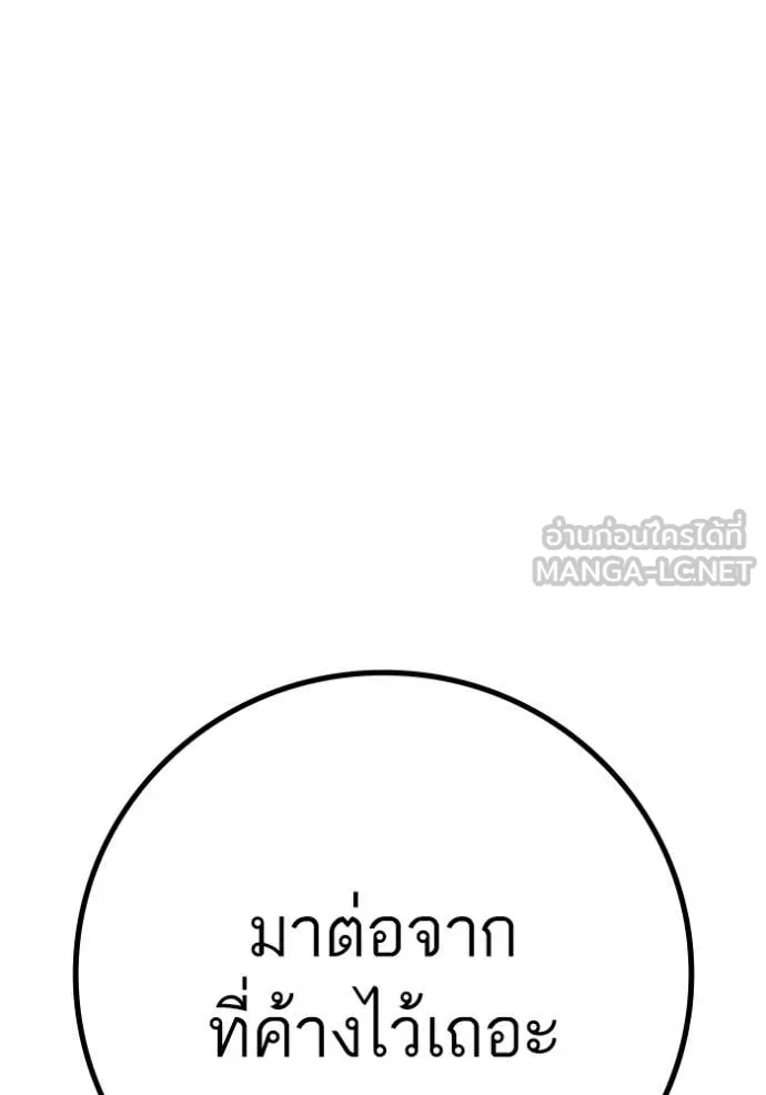 reality ตอนที่ 191 รูปที่ 46