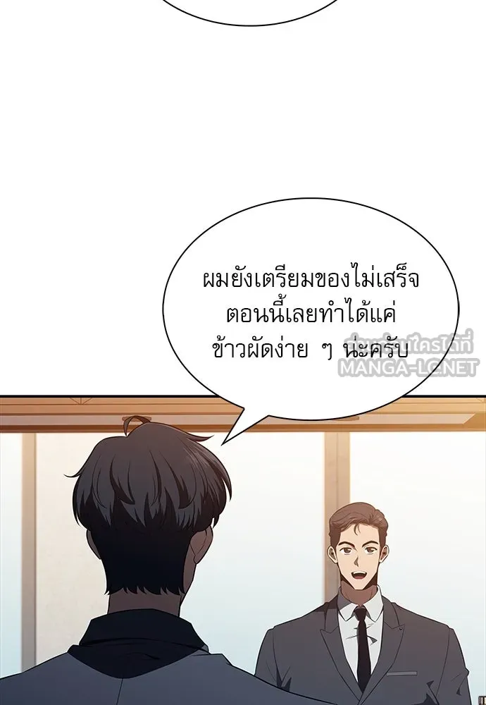 ครัวผู้กล้าท้าให้ชิม ตอนที่ 13 รูปที่ 111