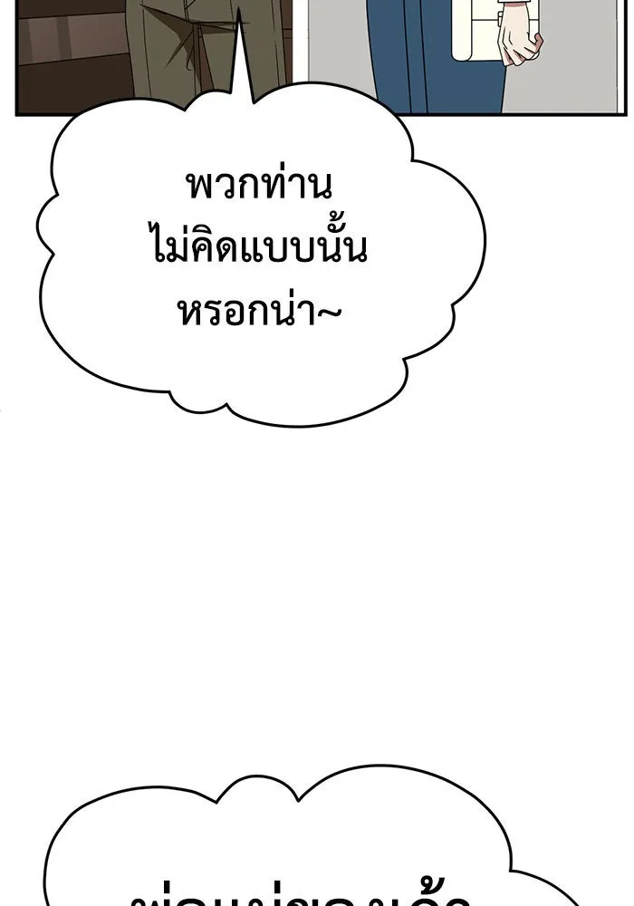 ช่วยเปลี่ยนฉันที ตอนที่ 251. ซีซัน 2 รูปที่ 74