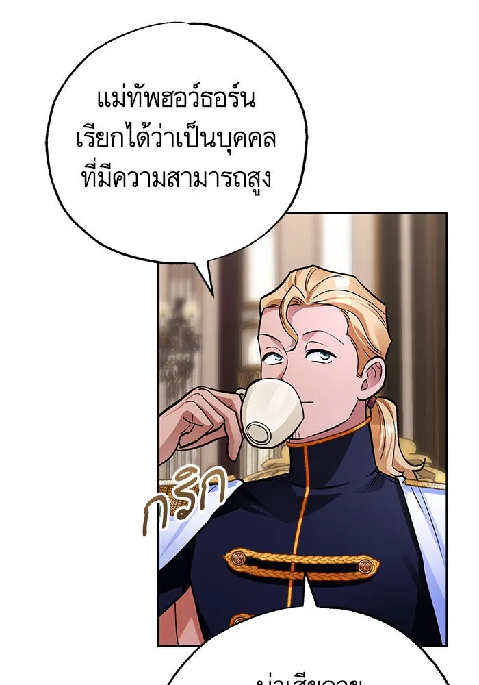 บุตรีดยุกขอไม่แต่งงานbrกับหนุ่มในฝัน ตอนที่ 82 รูปที่ 97