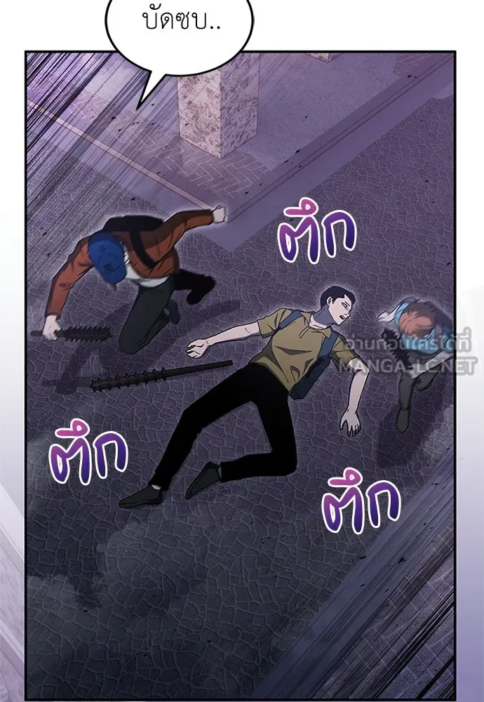 ผู้เชี่ยวชาญวันสิ้นโลก ตอนที่ 28 รูปที่ 120