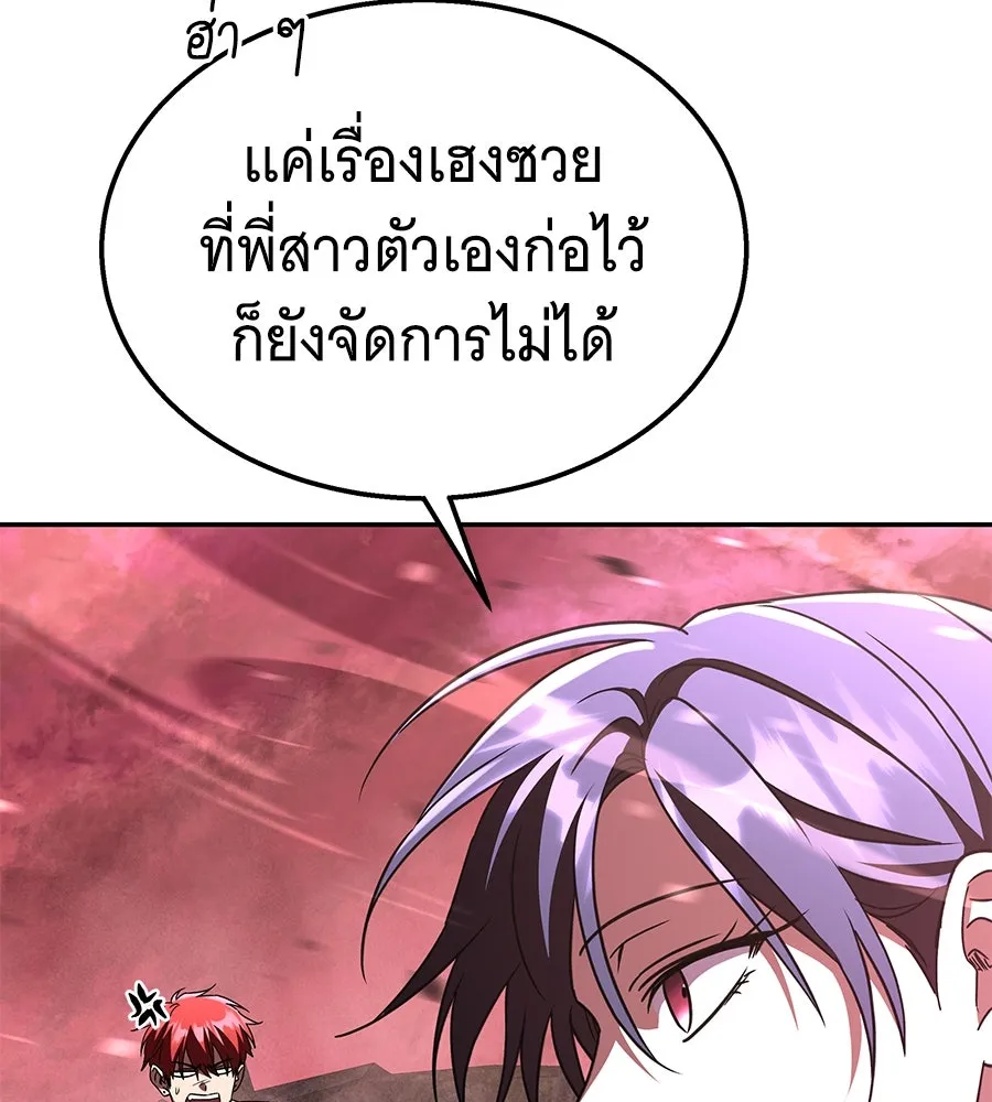 ถึกทนแทงก์แรงก์ C ตอนที่ 23 รูปที่ 47