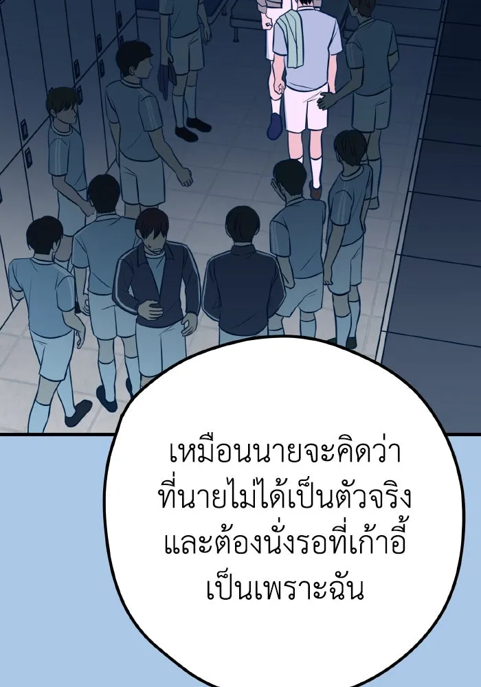 รักนี้ไม่มีรีไซเคิล ตอนที่ 40 รูปที่ 23