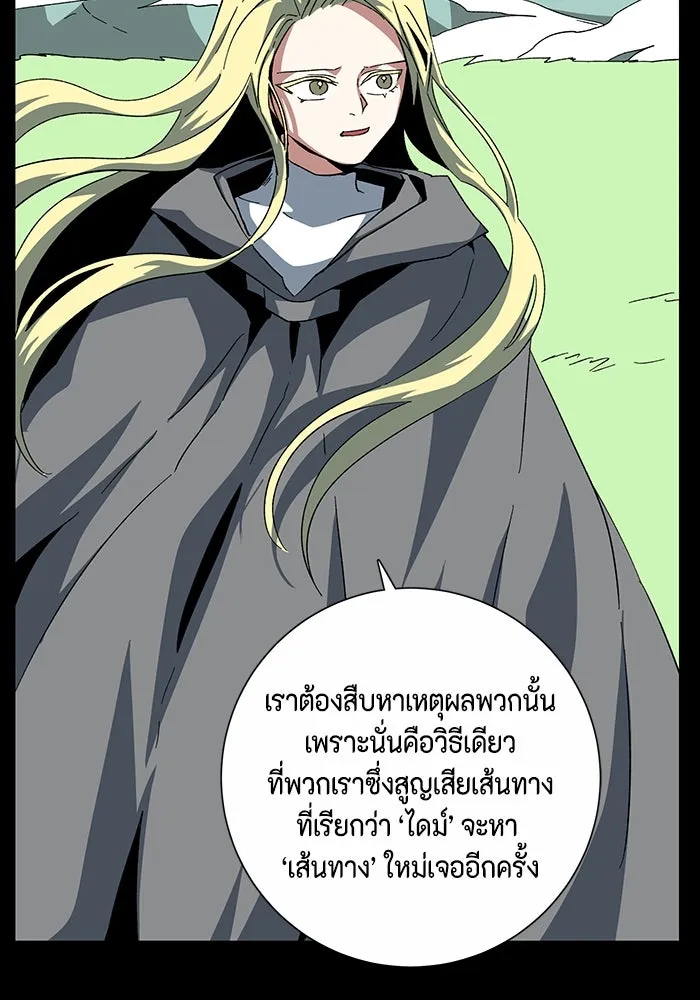 หนึ่งก้าวสู่เจ้ามาร ตอนที่ 78 ย้อนกลับ (1) รูปที่ 59