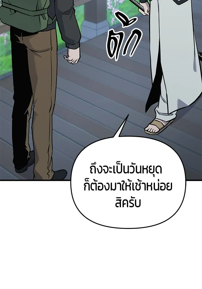 นักออกแบบเขาวงกตระดับชาติ ตอนที่ 8 รูปที่ 70
