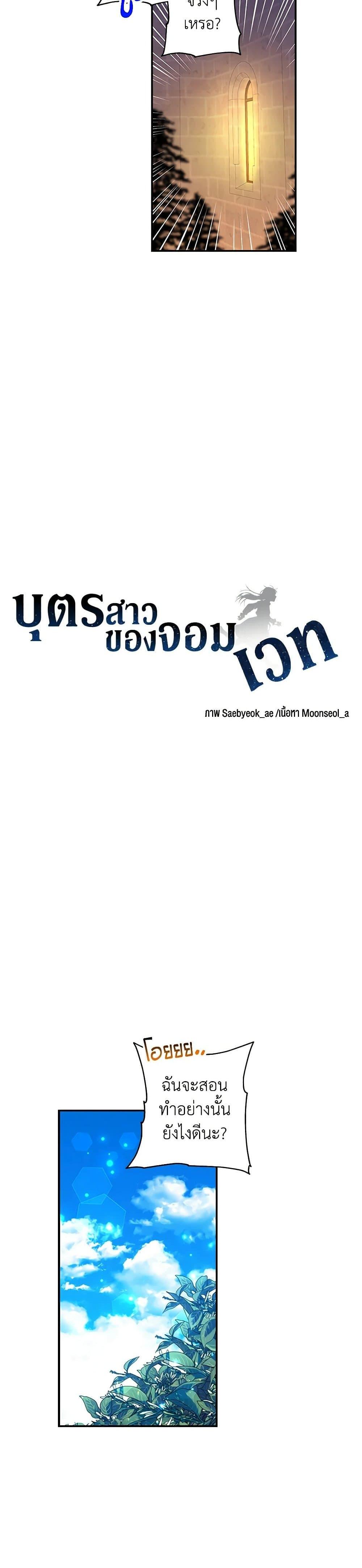 Manga-lc-com อ่านมังงะ อ่านการ์ตูน ออนไลน์ ฟรี Daughter of the Archmage ตอนที่ 1 2 3 4 5 6 7 8 9 10 11 12 13 14 ฟรี ไม่มีโฆษณา Manga-lc - อ่าน มังงะ อ่าน การ์ตูน ออนไลน์ อ่านมังงะ ฟรี