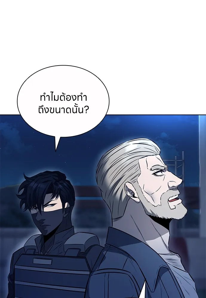 อัยการสายโหด ตอนที่ 45 รูปที่ 26