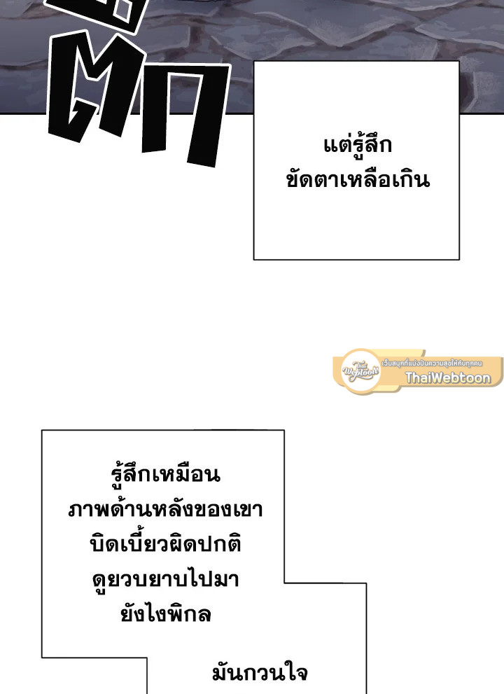 พลทหารโครงกระดูกผู้ม ตอนที่ 85 รูปที่ 53