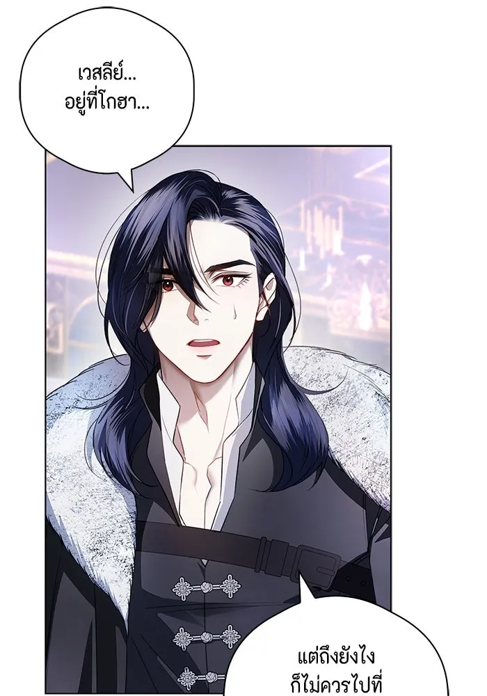 ขอวิธีส่งสามีลงนรก ตอนที่ 11 รูปที่ 64