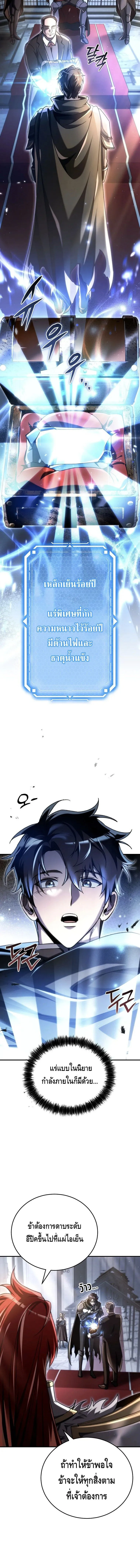 The Genius Blacksmith_s Game เกมเปล_ยนโลกของช_างต_เหล_กในตำนาน ตอนที่ ตอนที่ 19 รูปที่ 6