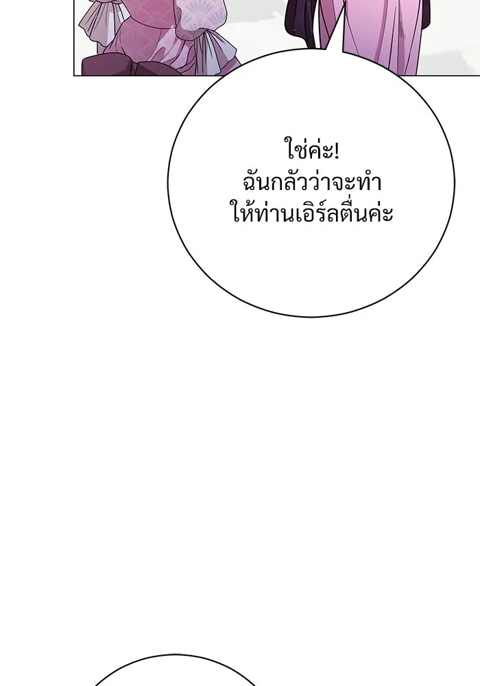 แด่ชู้รักของสามี ตอนที่ 21 รูปที่ 20