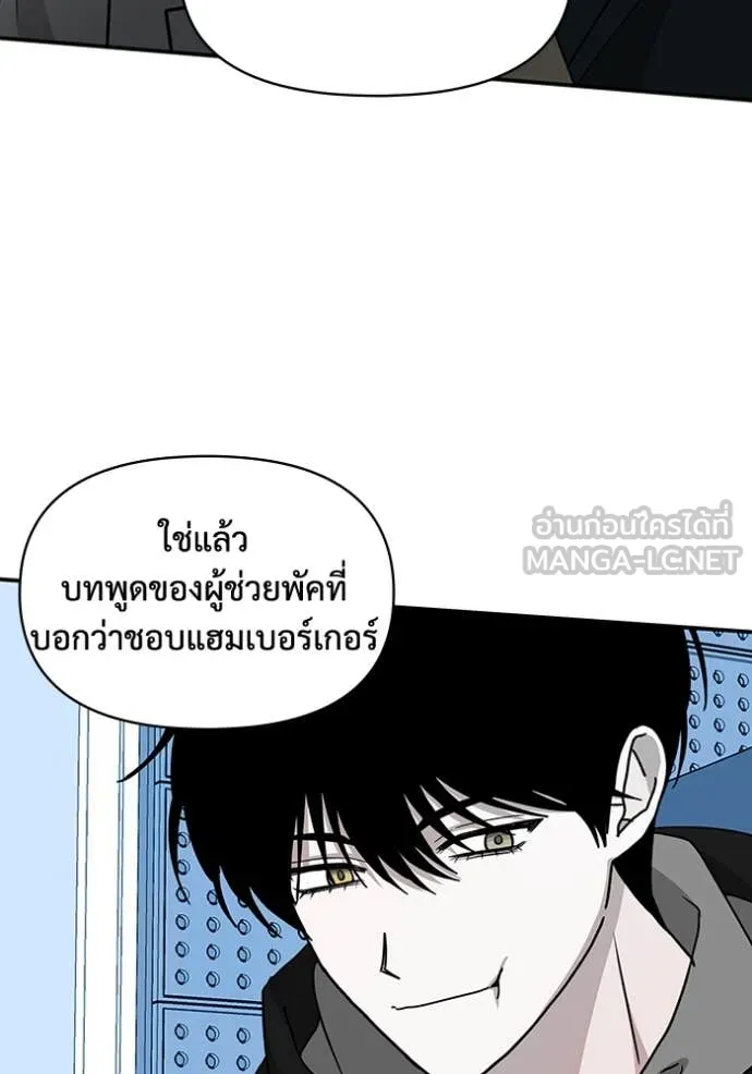 ฉันเนี่ยนะ ตอนที่ 34 รูปที่ 8
