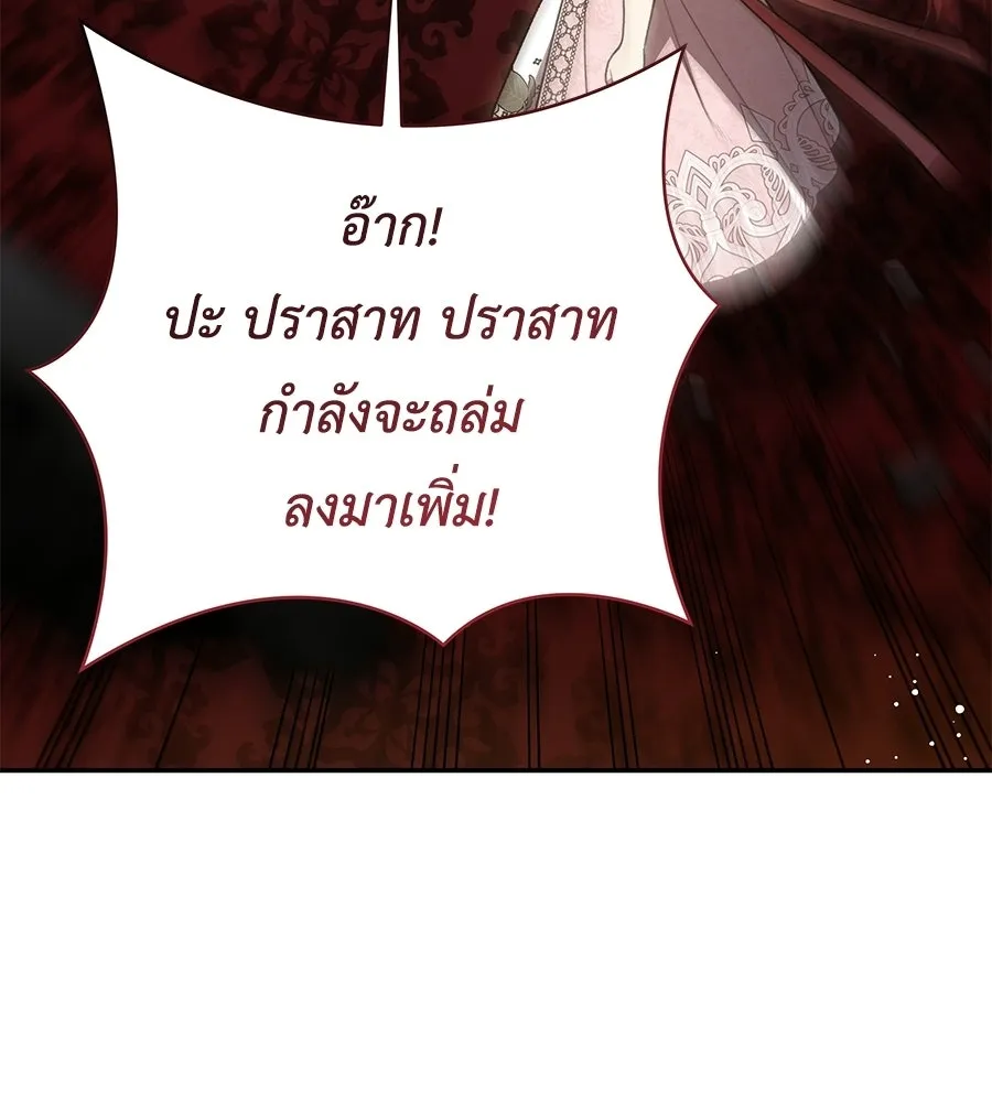 คุณพ่อของหนูคือศัตรูในชาติก่อน ตอนที่ 36 รูปที่ 106