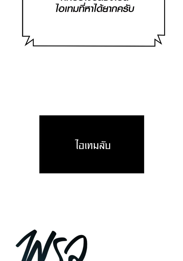 พลิกชะตาคว้าไอเทมระดับเทพ ตอนที่ 40 รูปที่ 28