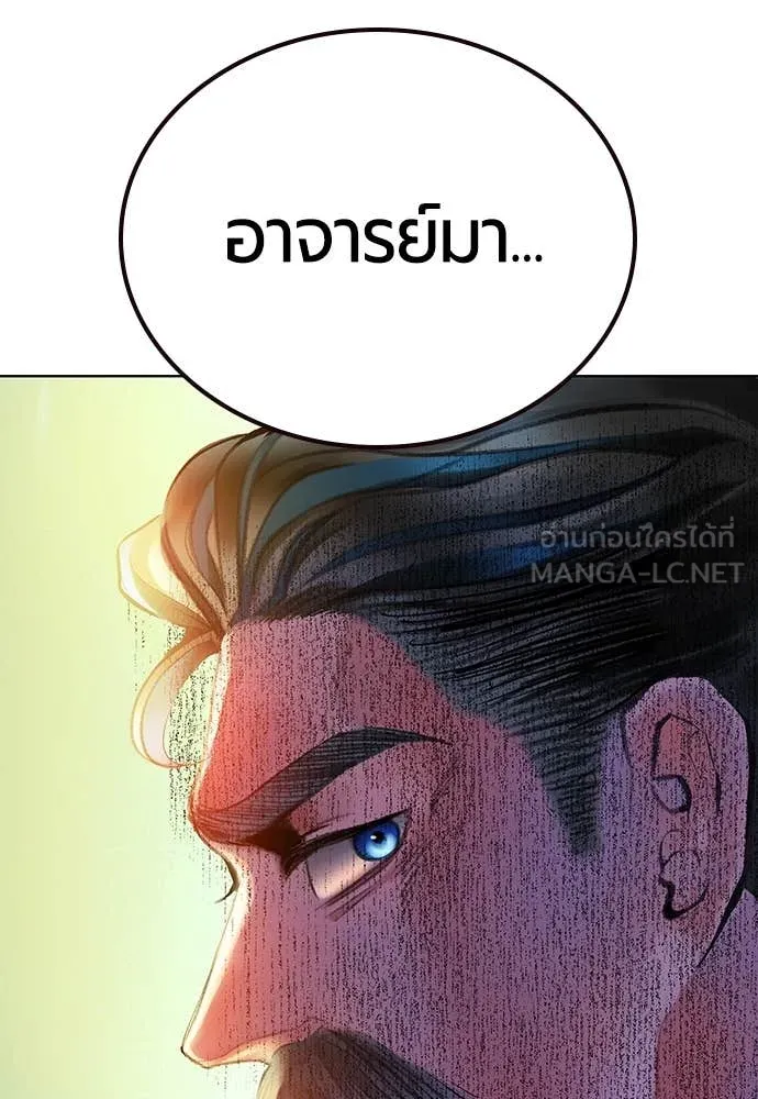 Jungle Juice ตอนที่ 158 รูปที่ 8