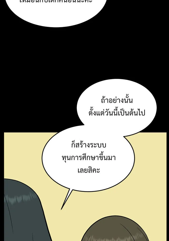 ช่วยเปลี่ยนฉันที ตอนที่ 92. เอเดน 12 รูปที่ 62