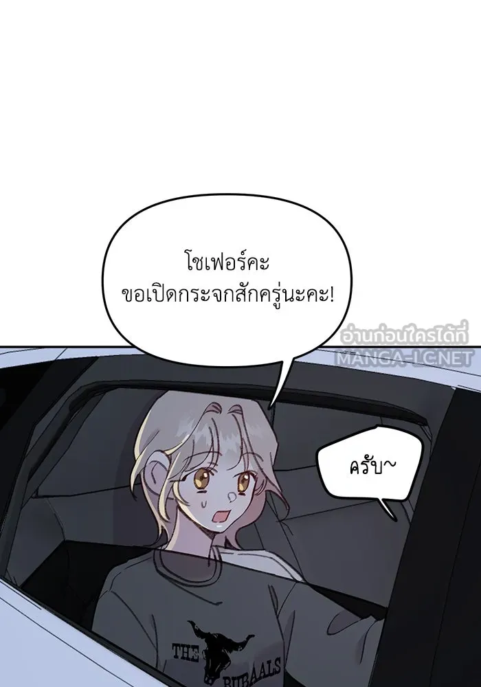 รักน้ำ รักปลา รักเธอนะ ตอนที่ 32 ปลาขี้งอน รูปที่ 18