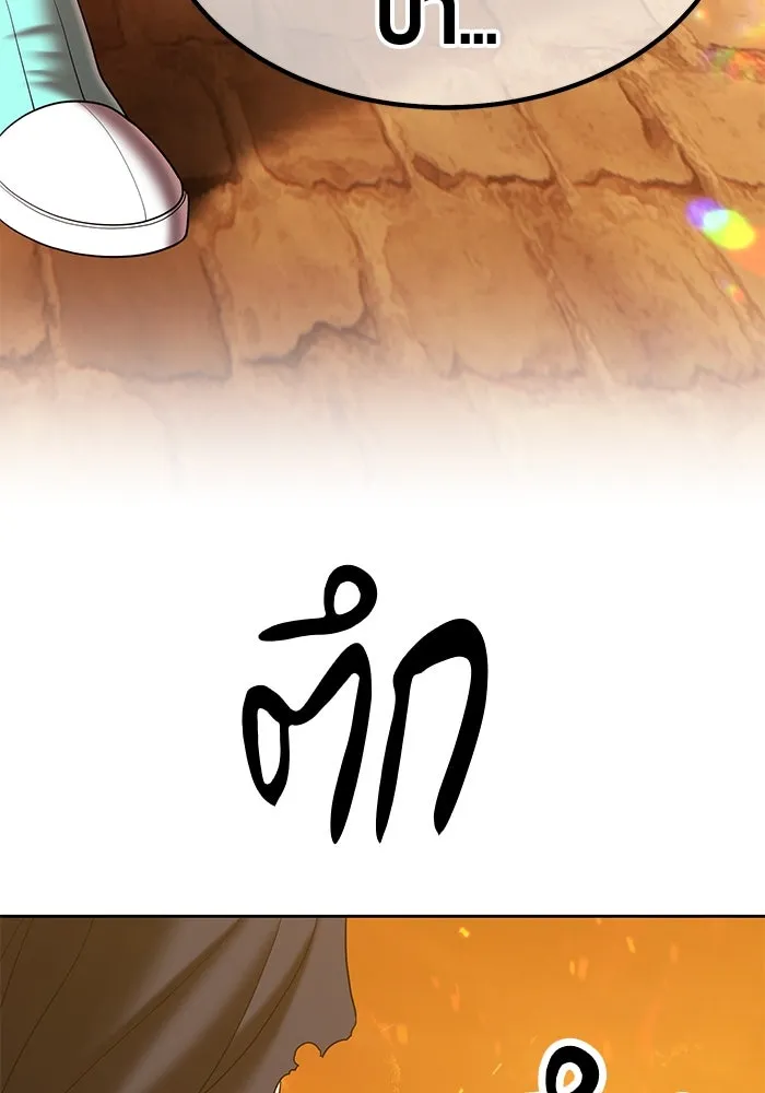 +99 ท่อนไม้พร้อมบวก ตอนที่ 56 รูปที่ 109