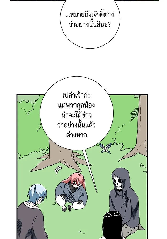 หนึ่งก้าวสู่เจ้ามาร ตอนที่ 100 เป้าหมาย (23) รูปที่ 43