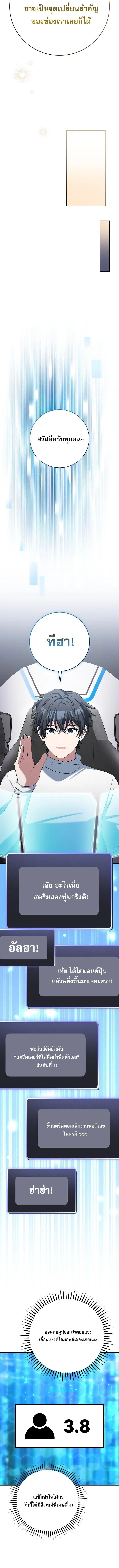 Genius Archer_s Streaming ตอนที่ ตอนที่ 85 รูปที่ 16