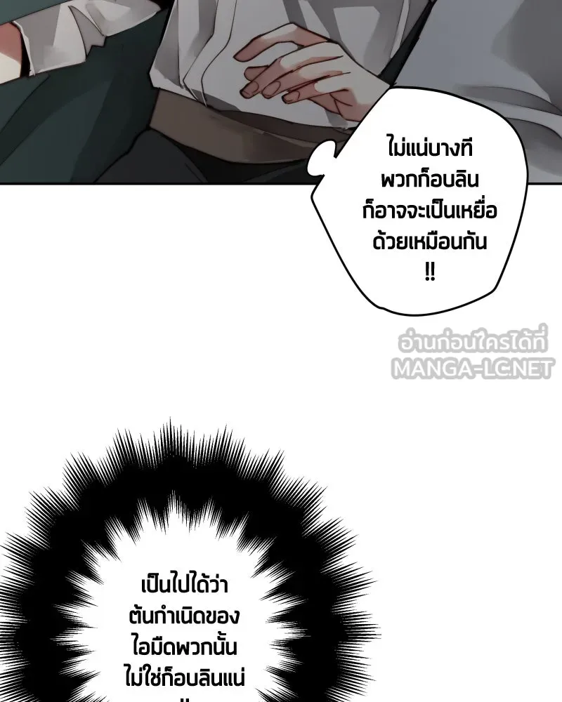 เทพมังกรคลั่งรัก ตอนที่ 24 ไข่ของเดธแอดเดอร์ รูปที่ 12
