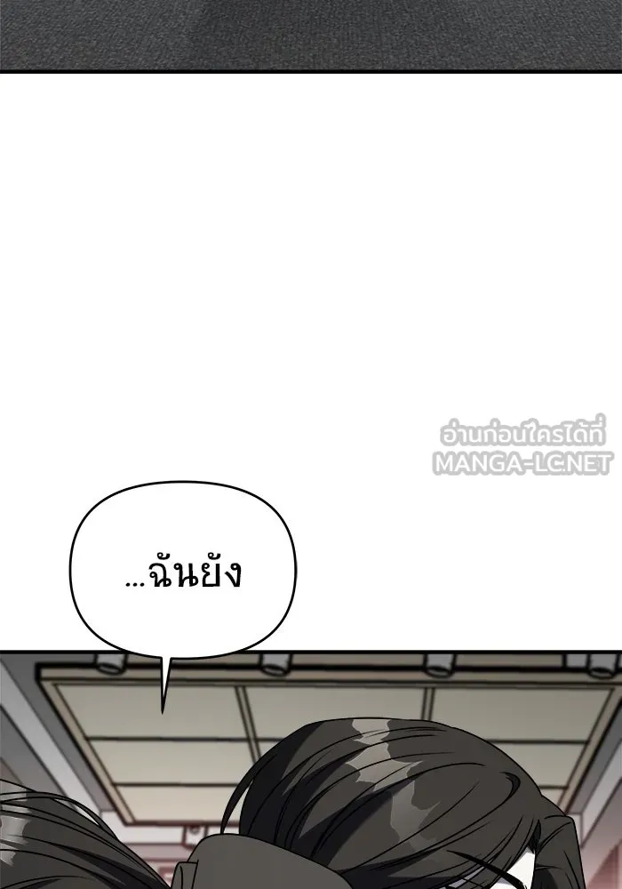 วายร้ายก็อยากมีรัก ตอนที่ 40 รูปที่ 87