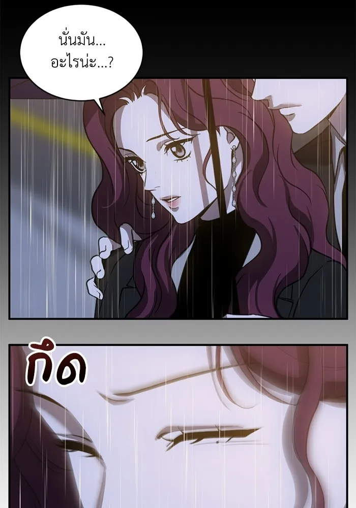 ชีวิตรักฉบับเดจาวู ตอนที่ 79 รูปที่ 53
