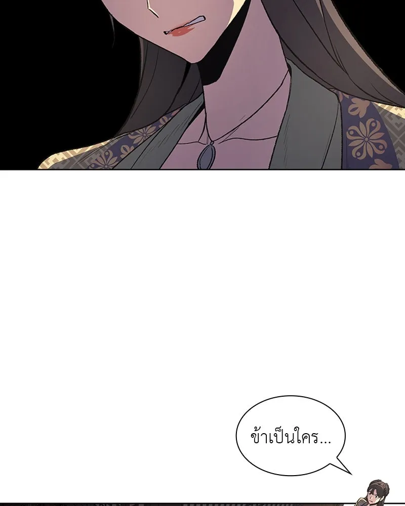 เกิดอีกทีเป็นว่าที่ประมุขลัทธิมาร ตอนที่ 2 รูปที่ 167