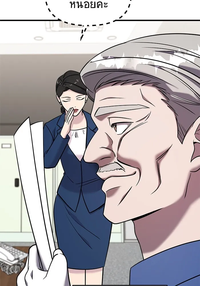 วายร้ายก็อยากมีรัก ตอนที่ 2 รูปที่ 92