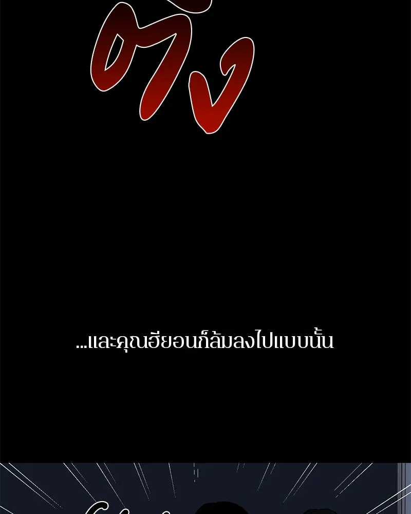 ตำนานเทพธิดาตกสวรรค์ ตอนที่ 2 รูปที่ 62