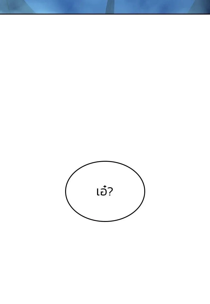 รักแล้วห้ามเลิก ตอนที่ 38 รูปที่ 110