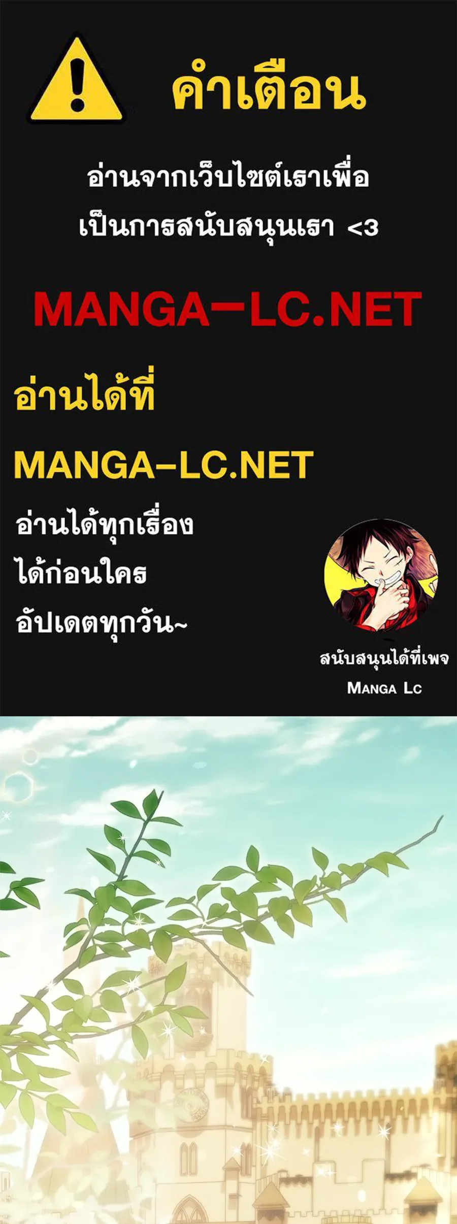 คุณพ่อของหนูคือศัตรูในชาติก่อน ตอนที่ 41 (จบซีซัน 1) รูปที่ 1