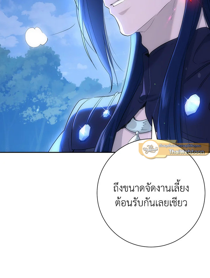 พลทหารโครงกระดูกผู้ม ตอนที่ 139 รูปที่ 9