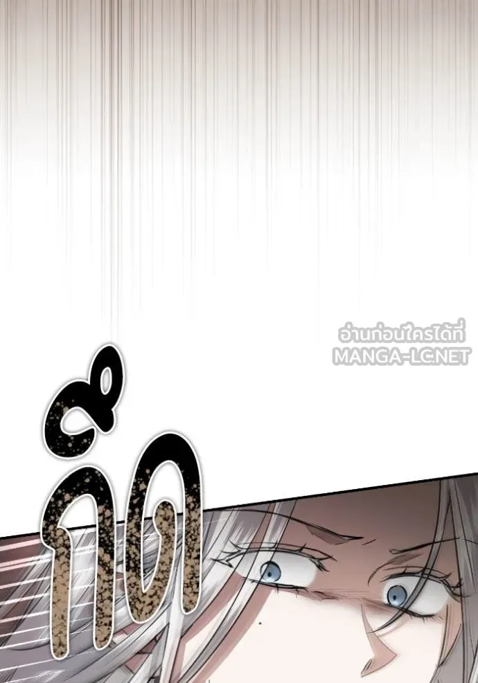 ยามหมาป่าทมิฬ ตอนที่ 55 รูปที่ 42