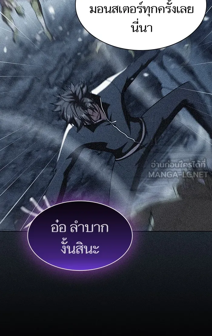 ผู้เล่นขั้นเทพแห่งหอคอยฝึกสอน ตอนที่ 108 รูปที่ 90