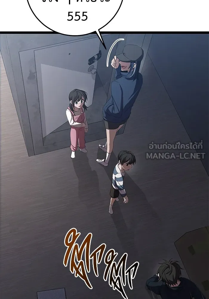 ราชินีนักบู๊ ตอนที่ 51 รูปที่ 87