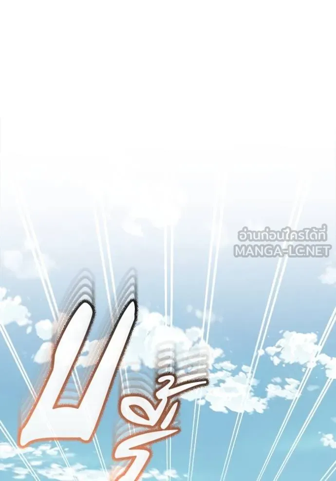 อัจฉริยะนอกคอก ตอนที่ 100 รูปที่ 96