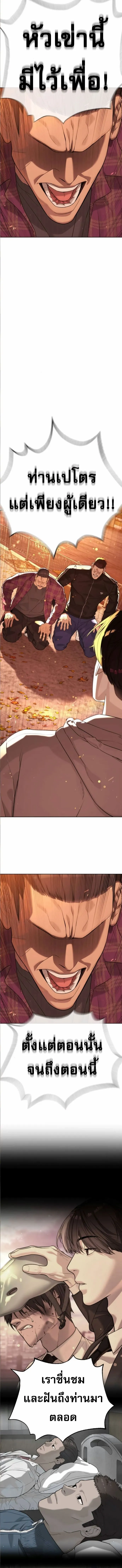 Killer Peter ป_เตอร_โคตรน_กฆ_า ตอนที่ ตอนที่ 104 รูปที่ 15