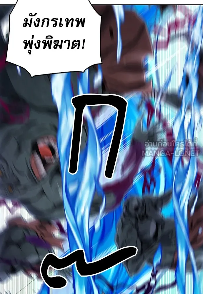 ดรูอิดแห่งสถานีโซล ตอนที่ 80 รูปที่ 48