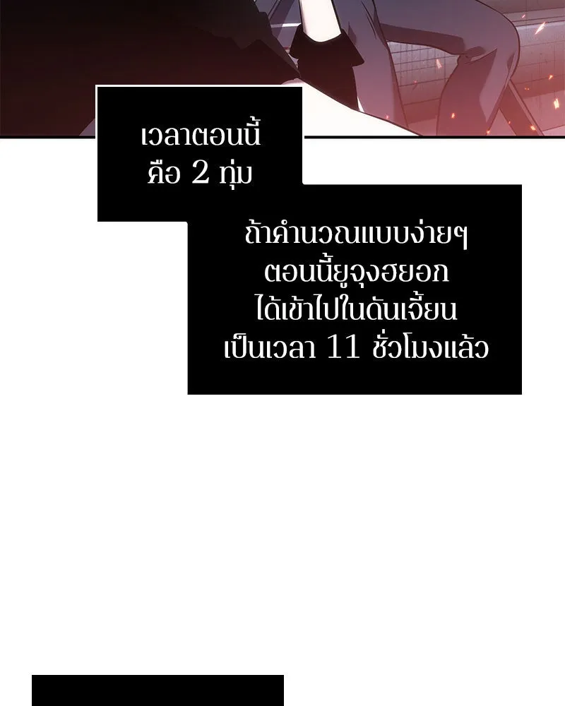 Omniscient Reader อ่านชะตาวันสิ้นโลก ตอนที่ 8 การป้องกันฉุกเฉิน (4) รูปที่ 19