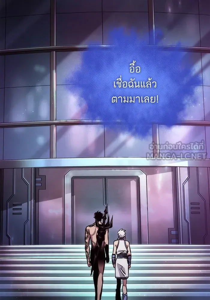 หลังวันสิ้นโลก ตอนที่ 95 รูปที่ 9