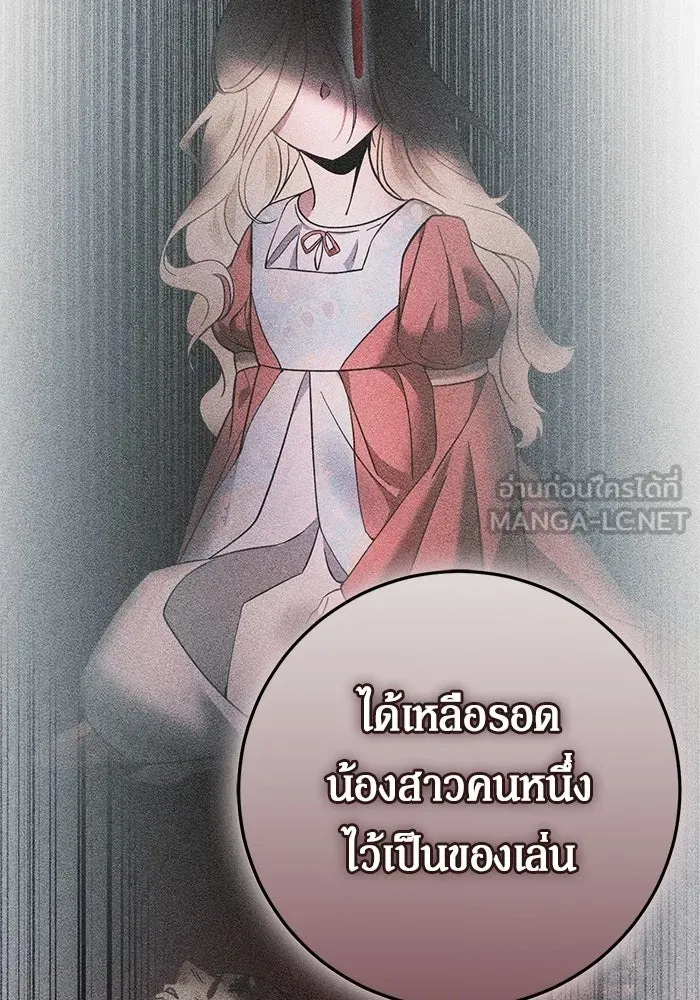 เบื้องหลังรอยยิ้มของเจ้าหญิง ตอนที่ 84 รูปที่ 123