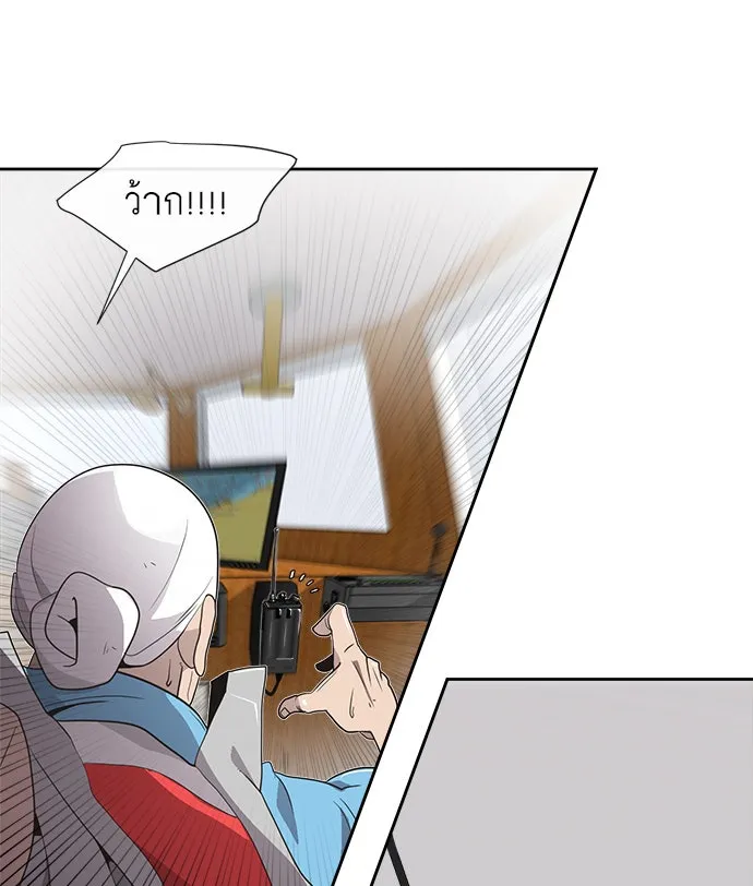 ยุคแห่งยอดมนุษย์ ตอนที่ 8 รูปที่ 14